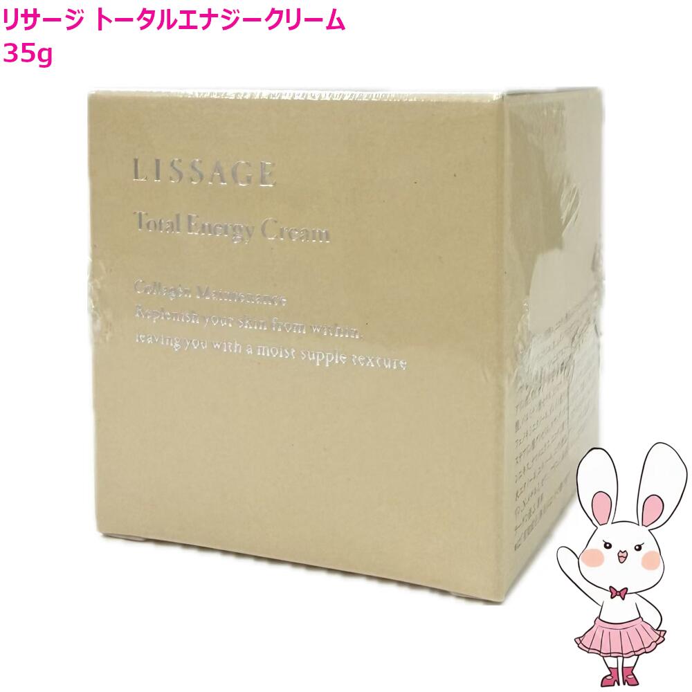 楽天市場】リサージ トータルエナジークリームの通販