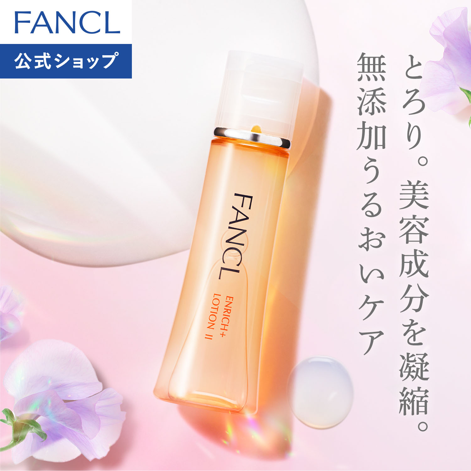 楽天市場】ファンケル 乳液の通販