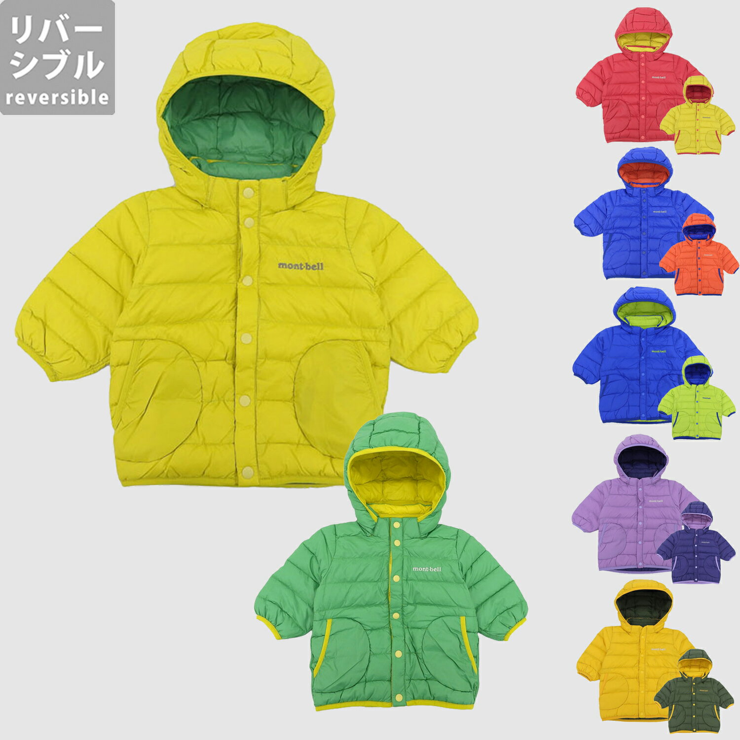 楽天市場】montbell モンベル キッズ（カラーイエロー）の通販