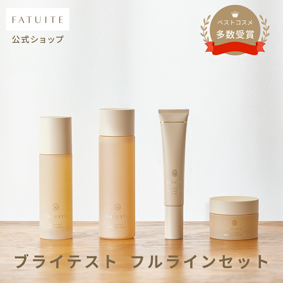 楽天市場】ファチュイテの通販