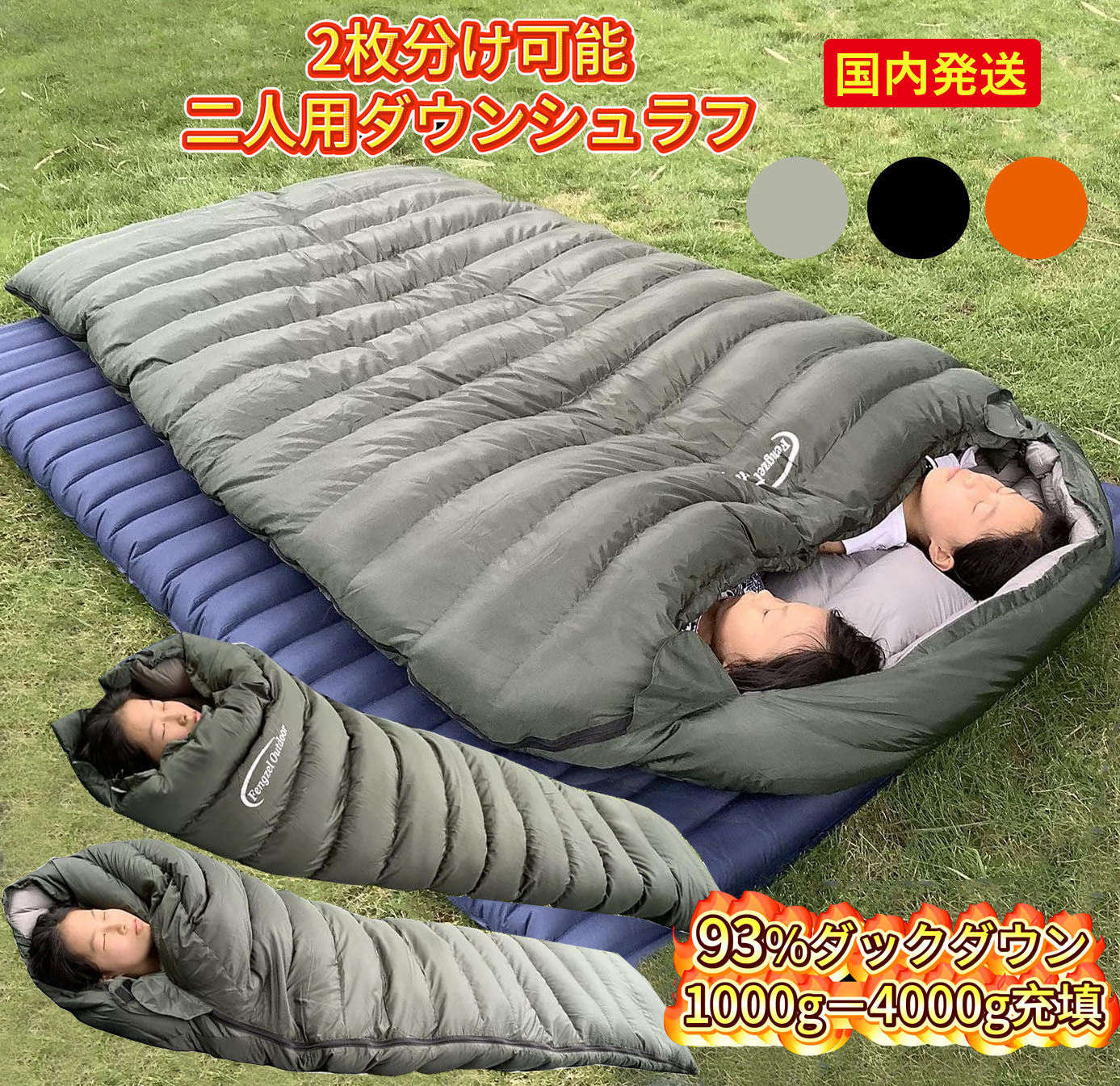 楽天市場】寝袋 -冬 2人用（最低使用温度～ -21℃）の通販