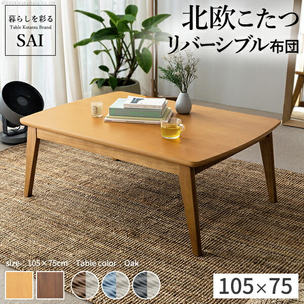 楽天市場】ローテーブル こたつの通販