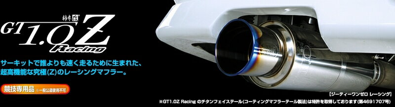 楽天市場】柿本改 マフラー gt1．0z racing ndの通販