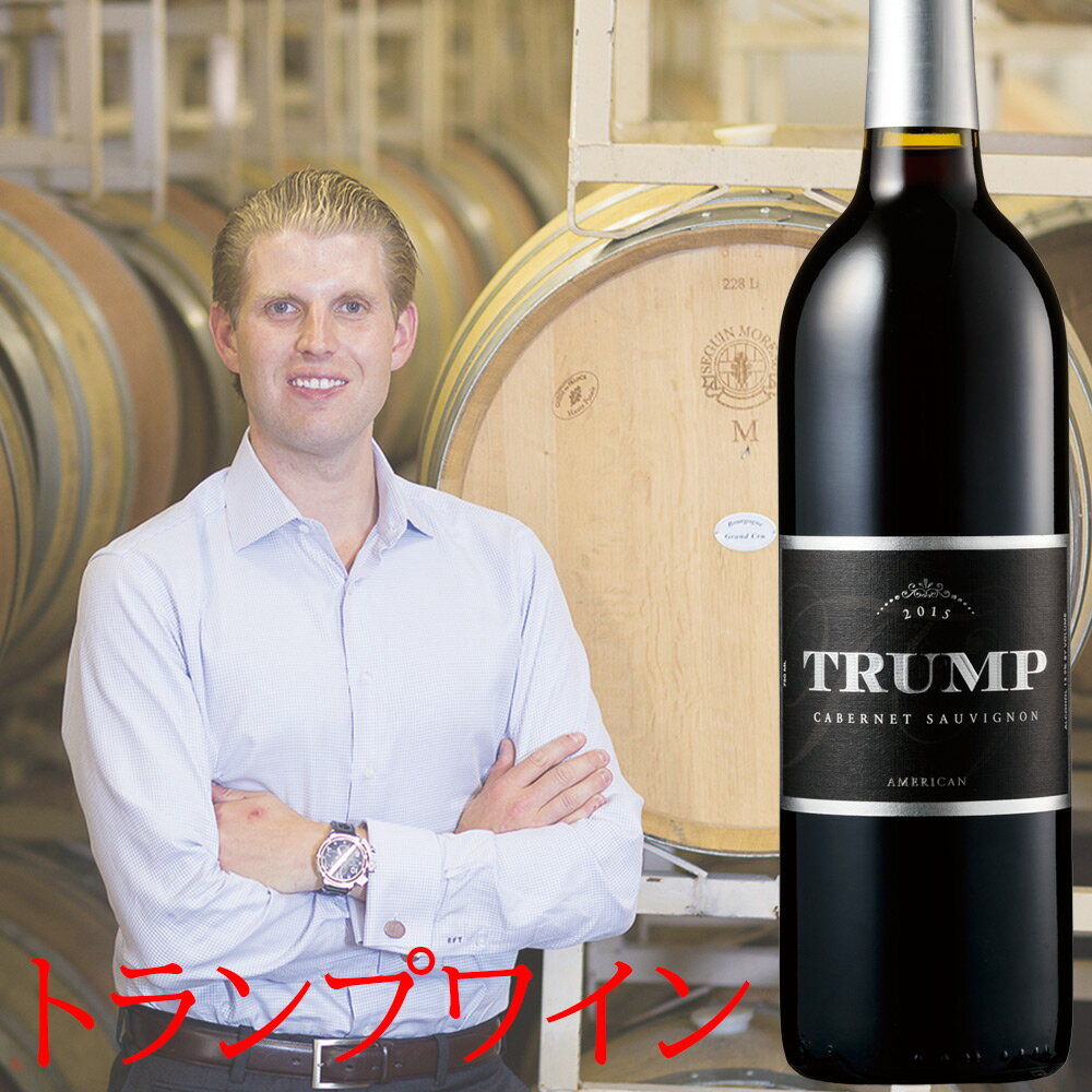 楽天市場】トランプ（赤ワイン｜ワイン）：ビール・洋酒の通販