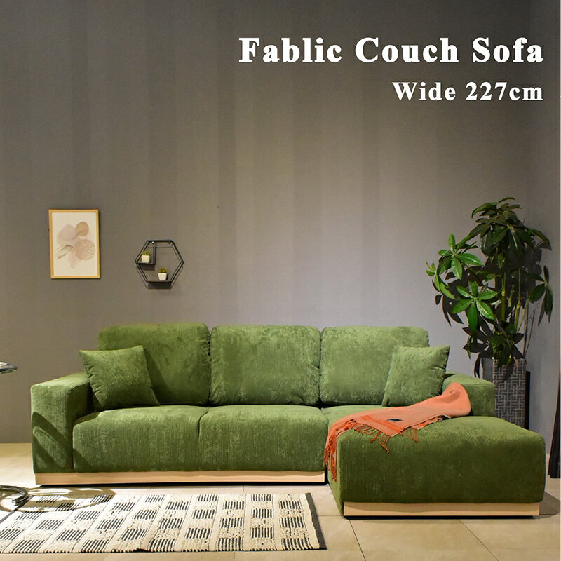 楽天市場】グリーン コーナーソファの通販