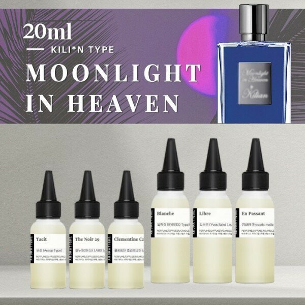 楽天市場】キリアン ムーンライト イン ヘブンの通販