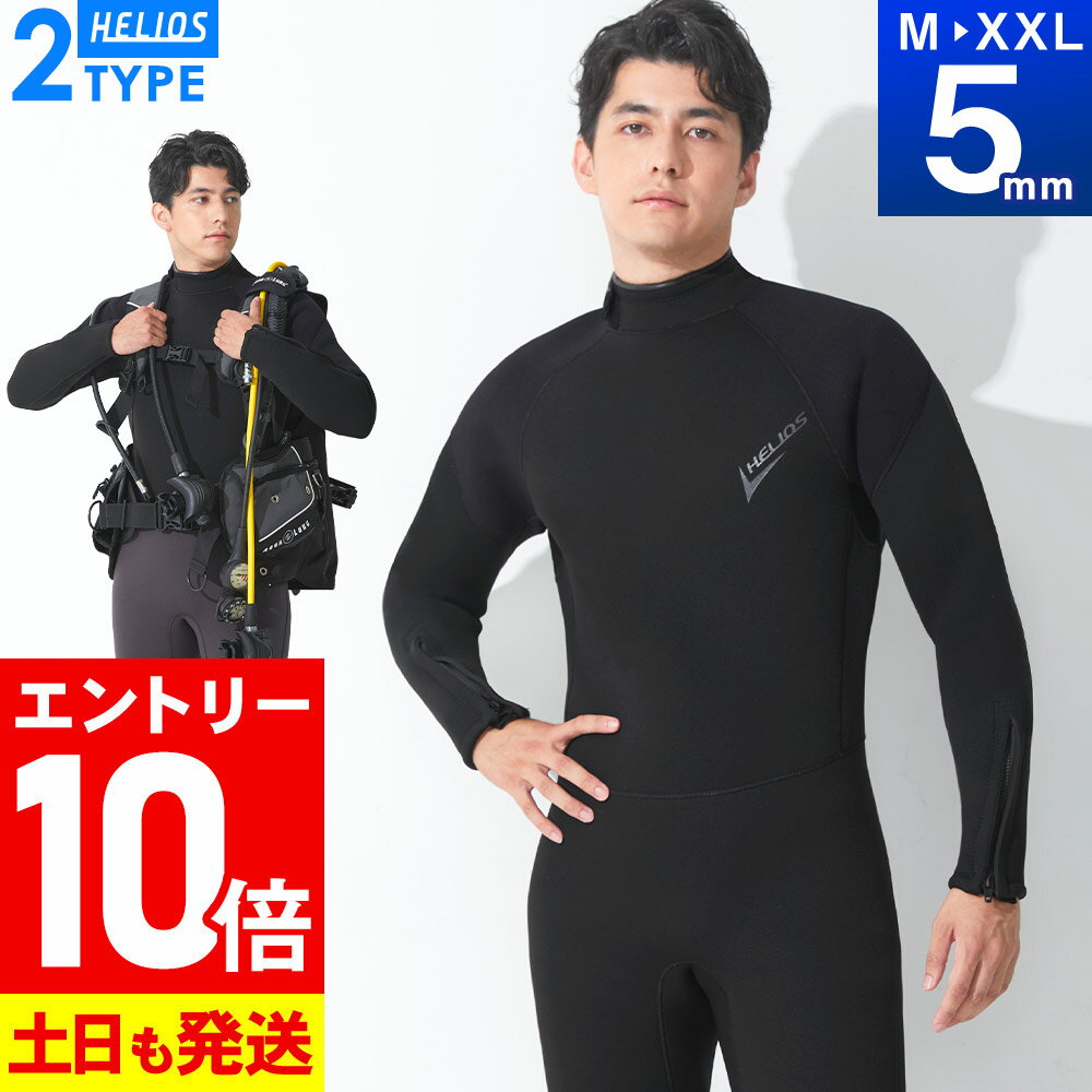 楽天市場】ウエットスーツ 5mm ネオプレーンの通販