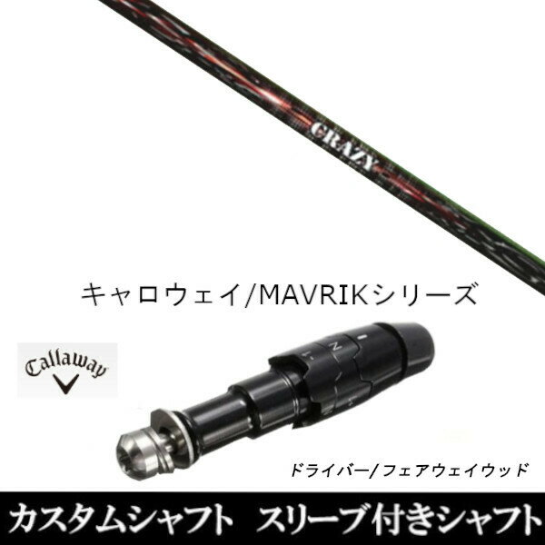 楽天市場】キャロウェイ（ブランドクレイジー）（ゴルフ｜スポーツ