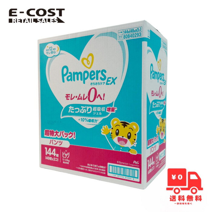 楽天市場】パンパース xl（おむつ・トイレ用品｜キッズ・ベビー