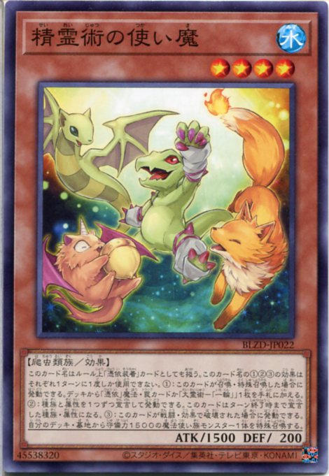 楽天市場】精霊使い 遊戯王の通販