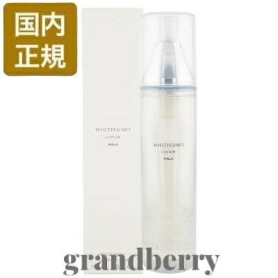 楽天市場】ポーラ ホワイティシモ 薬用ローション ホワイトの通販