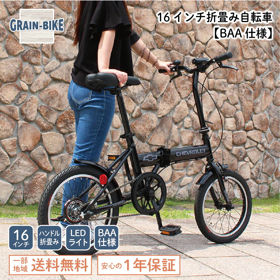 楽天市場】シボレー 自転車（折りたたみ自転車｜自転車・サイクリング