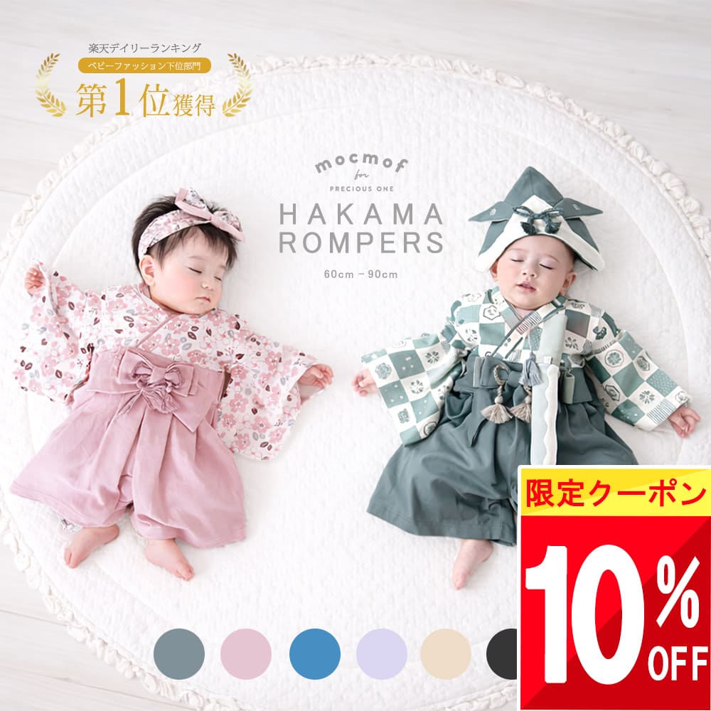 楽天市場】mocmof 袴の通販