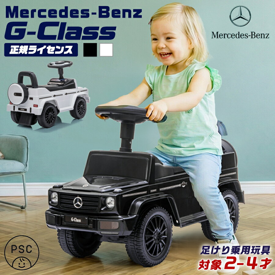 楽天市場】こども ベンツ 乗用 amgの通販