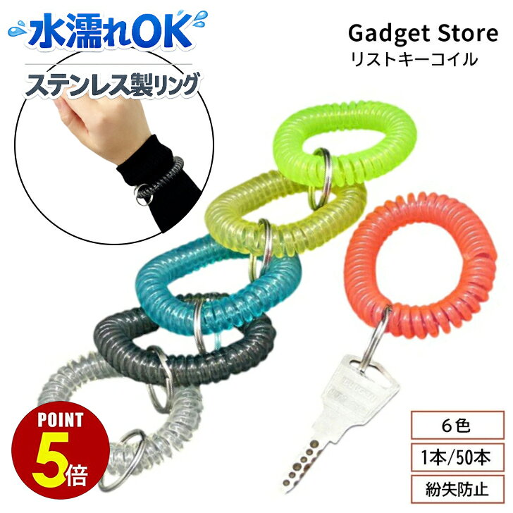 コイルバンド95ミリ10本セット まとめ売り コイルバンド 95ミリ 10本まとめ