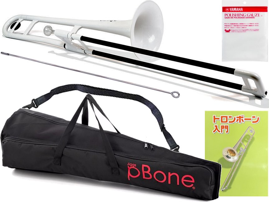 楽天市場】ピーボーン pbone プラスチック製 トロンボーン ホワイトの通販