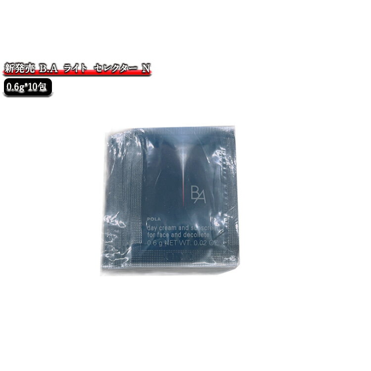 楽天市場】ポーラ b．a サンプルの通販