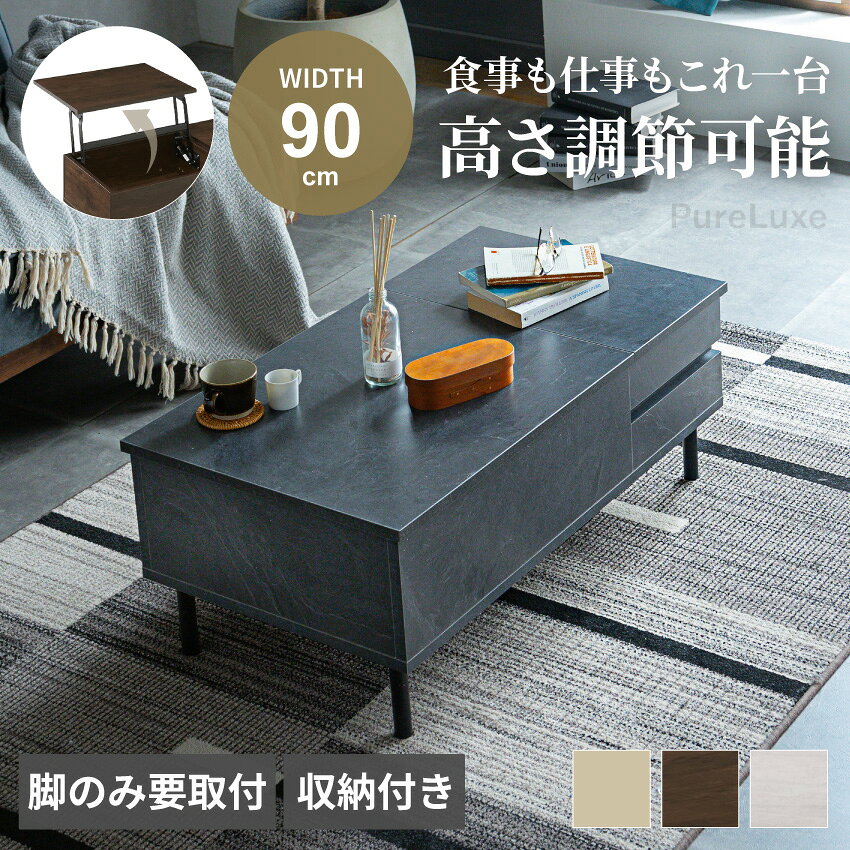 楽天市場】ローテーブル 昇降 ダークブラウンの通販