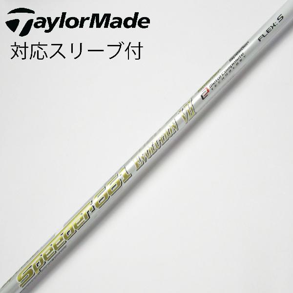 楽天市場】スピーダーエボリューション7 ブリヂストンスリーブ付きの通販