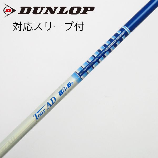 楽天市場】Tour AD BB－6（シャフト｜クラブ用パーツ）：クラブ<ゴルフ