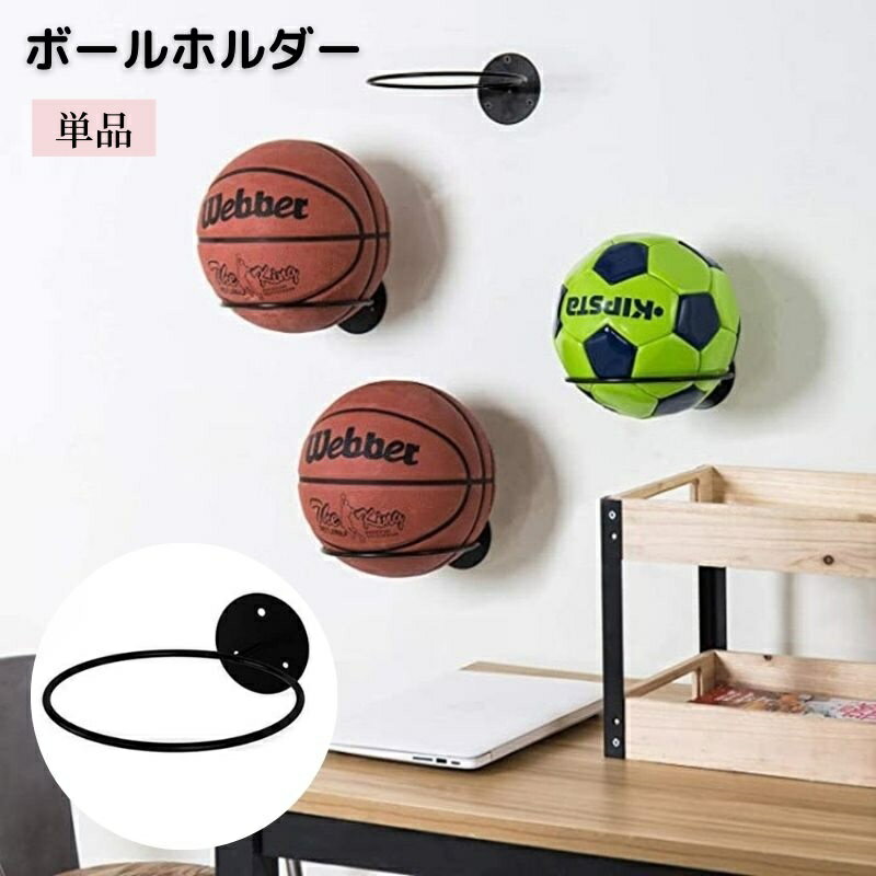楽天市場】ボールホルダー 壁の通販