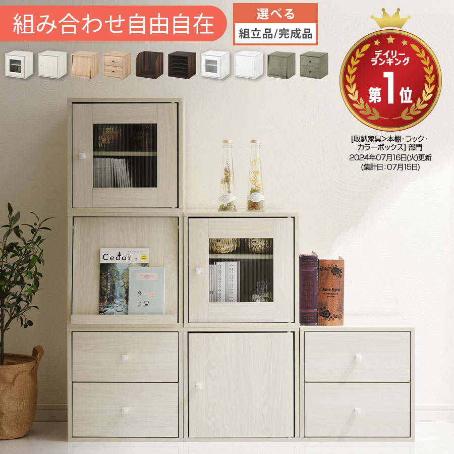 楽天市場】棚 組み合わせ自由の通販