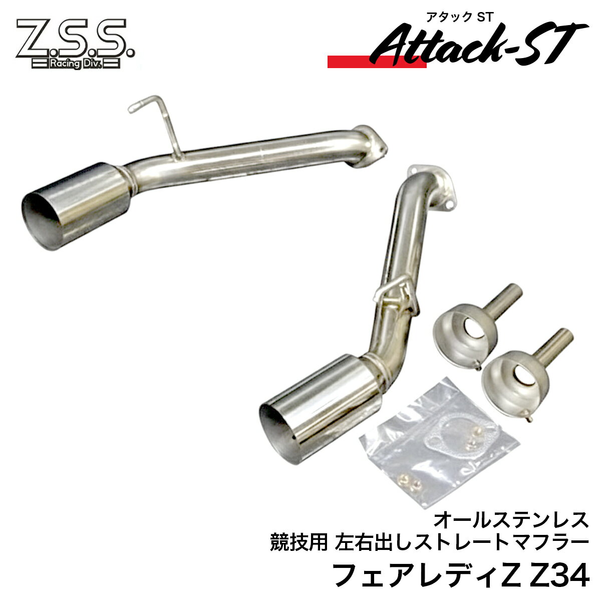 楽天市場】マフラー フェアレディz34の通販