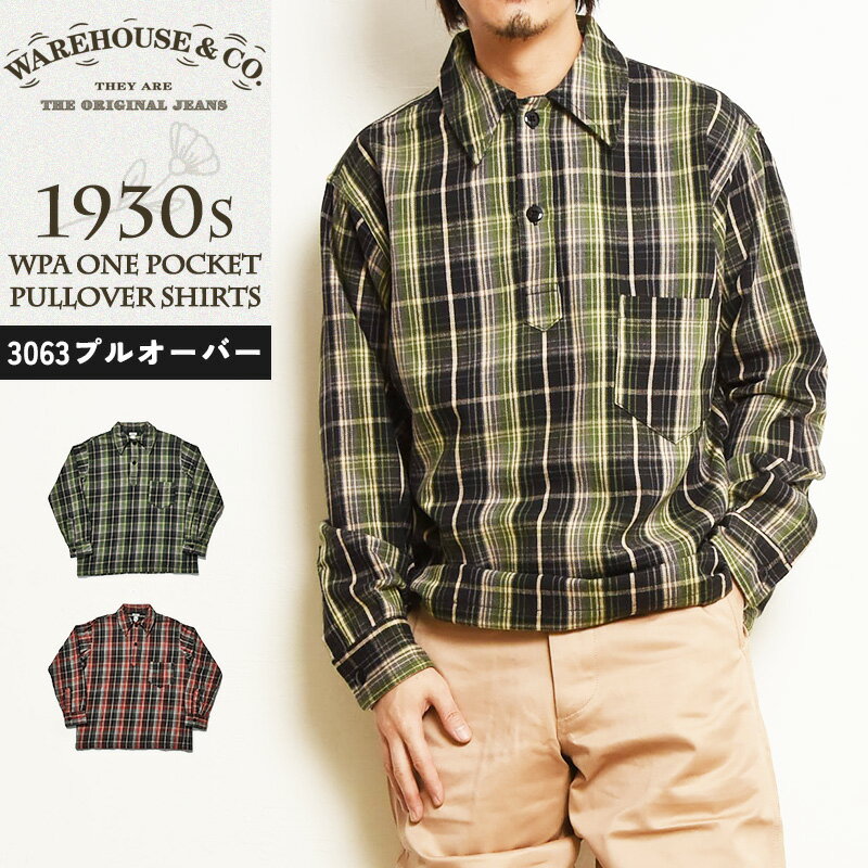 楽天市場】プルオーバー（ブランドウエアハウス）（カジュアルシャツ