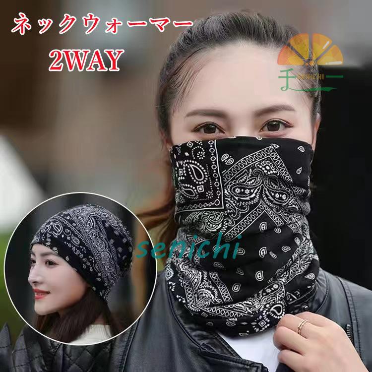 楽天市場】ネックウォーマー 星柄の通販