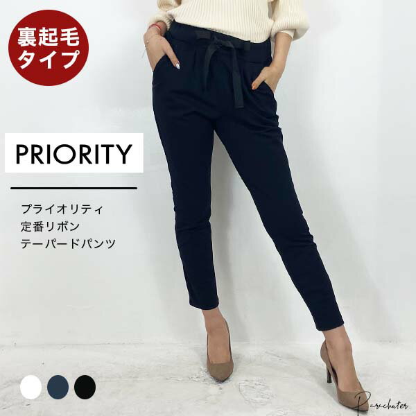 楽天市場】priority プライオリティ（パンツ｜ボトムス）：レディース