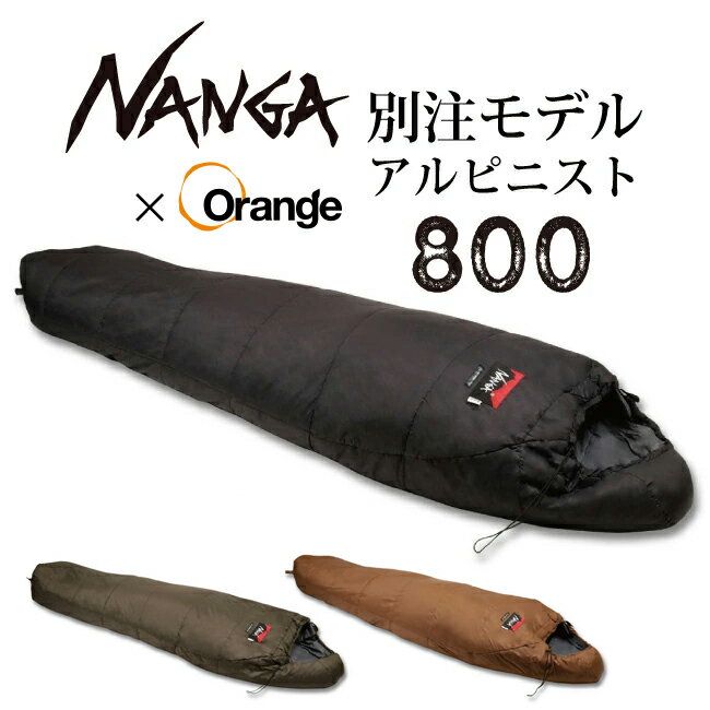 NANGAナンガシュラフ 寝袋 アルピニスト600 赤黒 NANGAナンガシュラフ