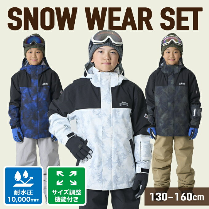 楽天市場】nima スキーウェア 140の通販