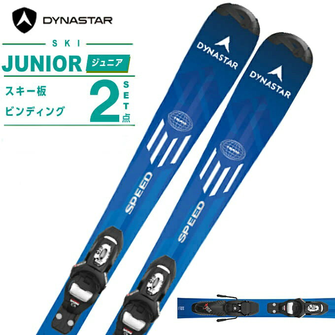 楽天市場】ディナスター スキー板 ジュニアの通販