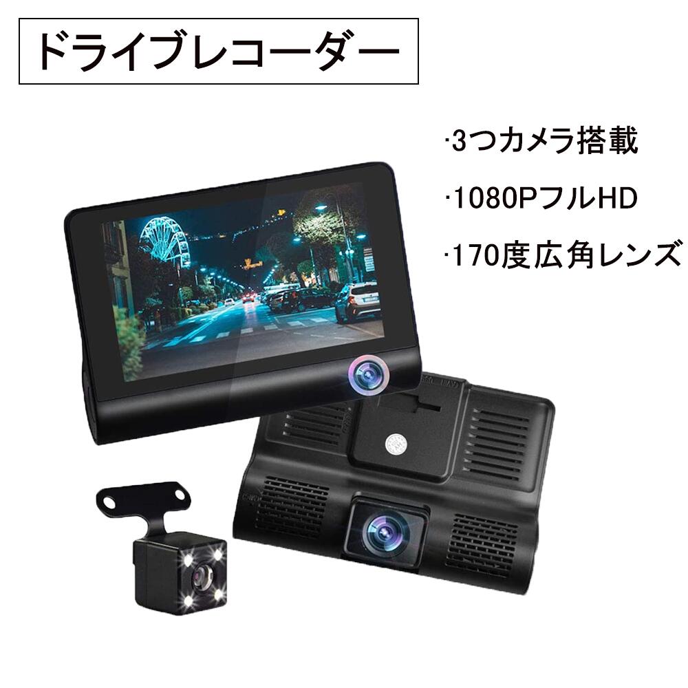 楽天市場】ドライブレコーダー an-r080の通販