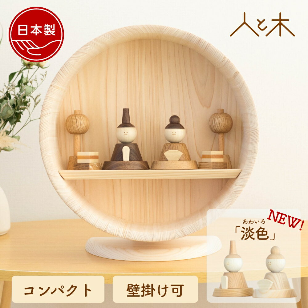 楽天市場】雛人形 木製 漆器の通販