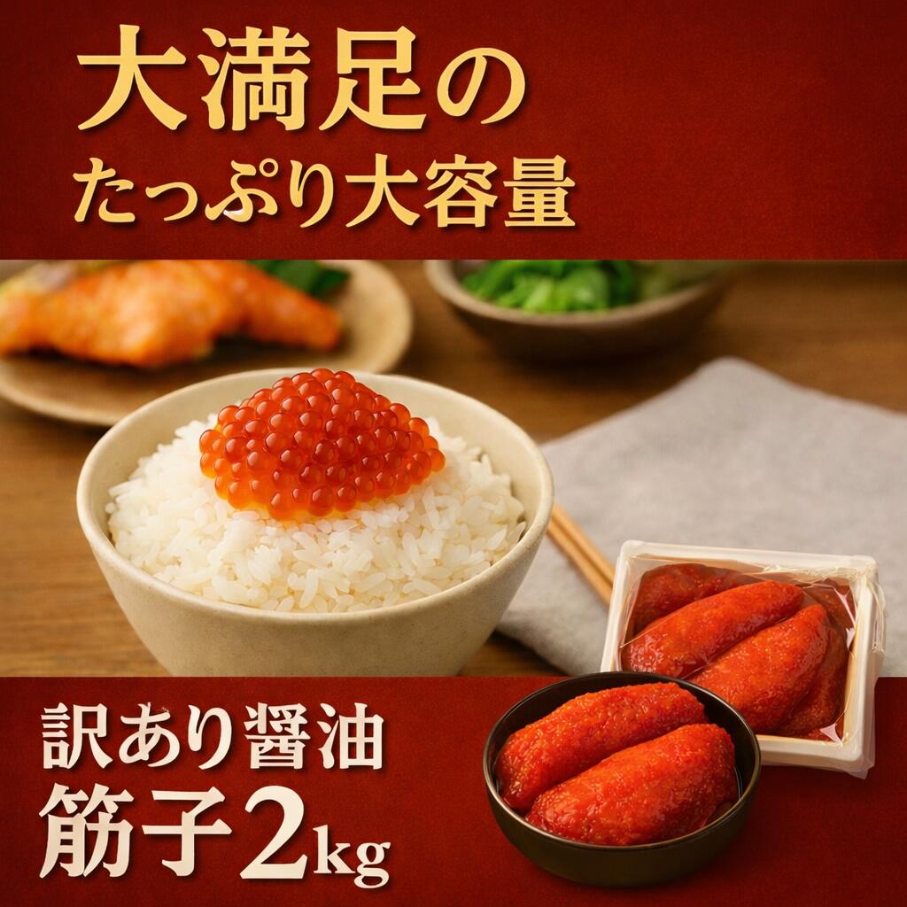 楽天市場】筋子 2kgの通販