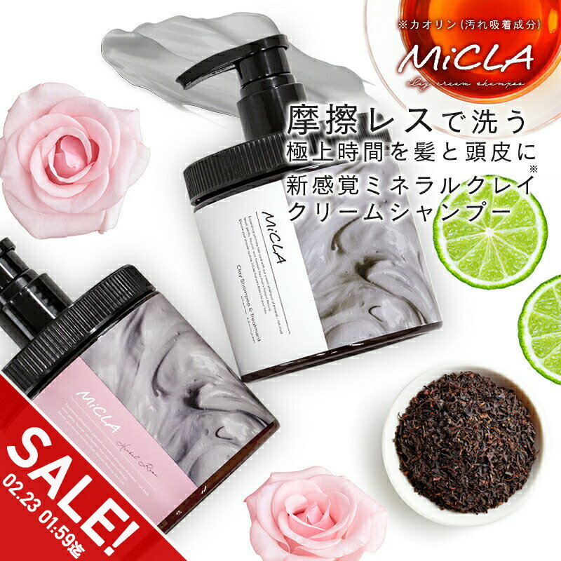 楽天市場】ココネ クレイ クリーム シャンプー（単品重量400 ～ 499g