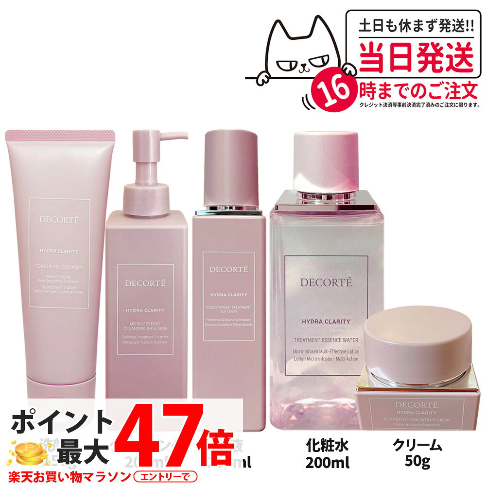 楽天市場】乳液 コスメデコルテ（セット｜スキンケア）：美容・コスメ