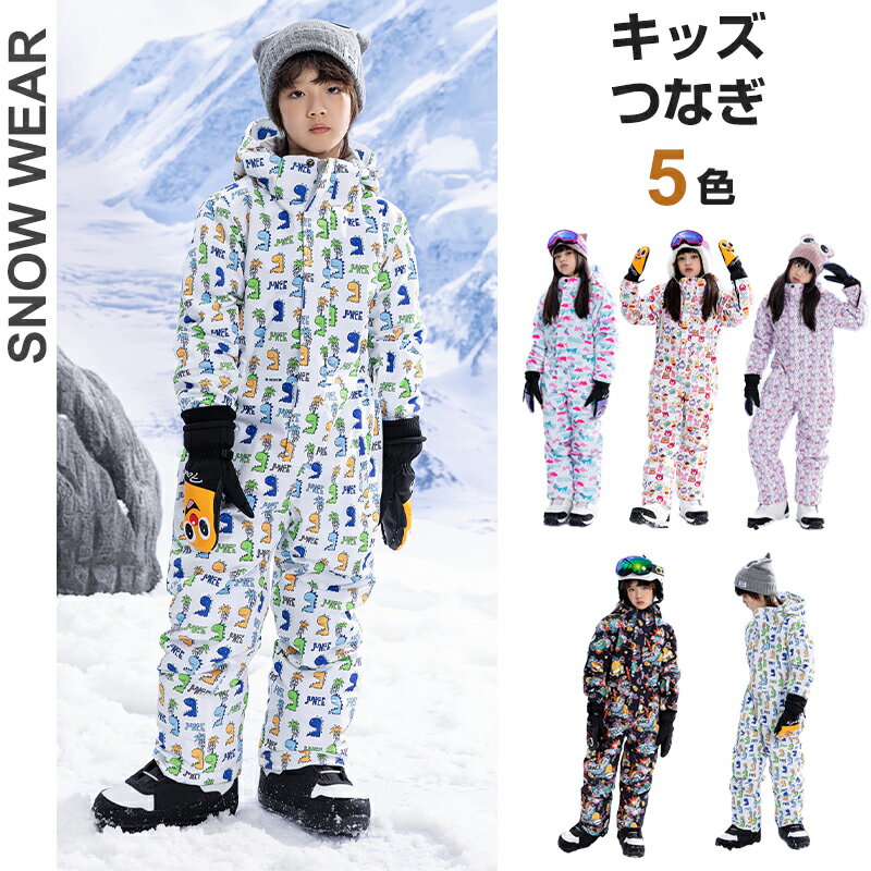 楽天市場】スキーウェア つなぎ 150の通販