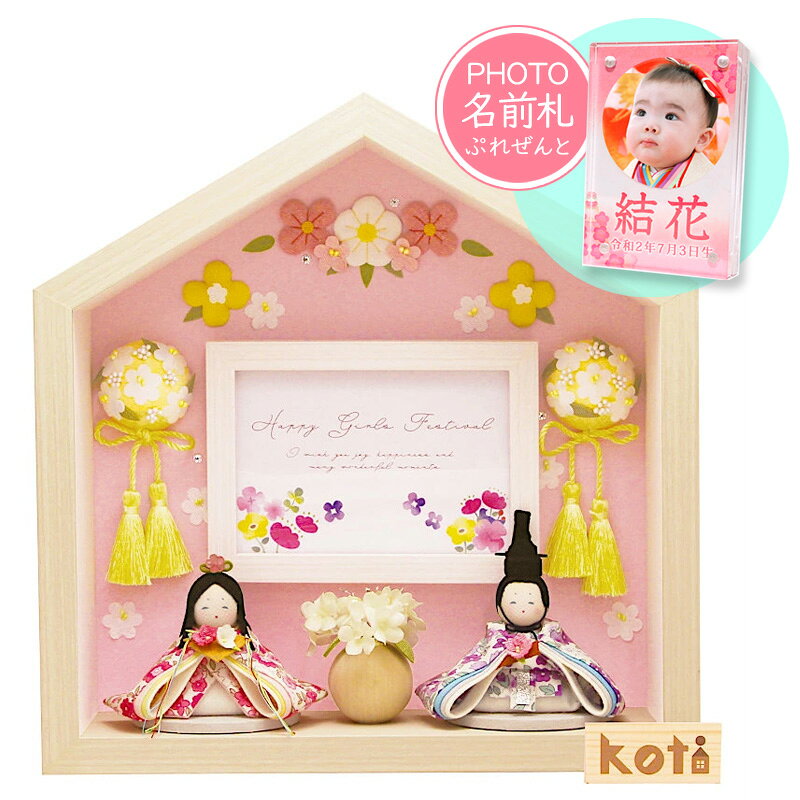 楽天市場】koti 雛人形の通販