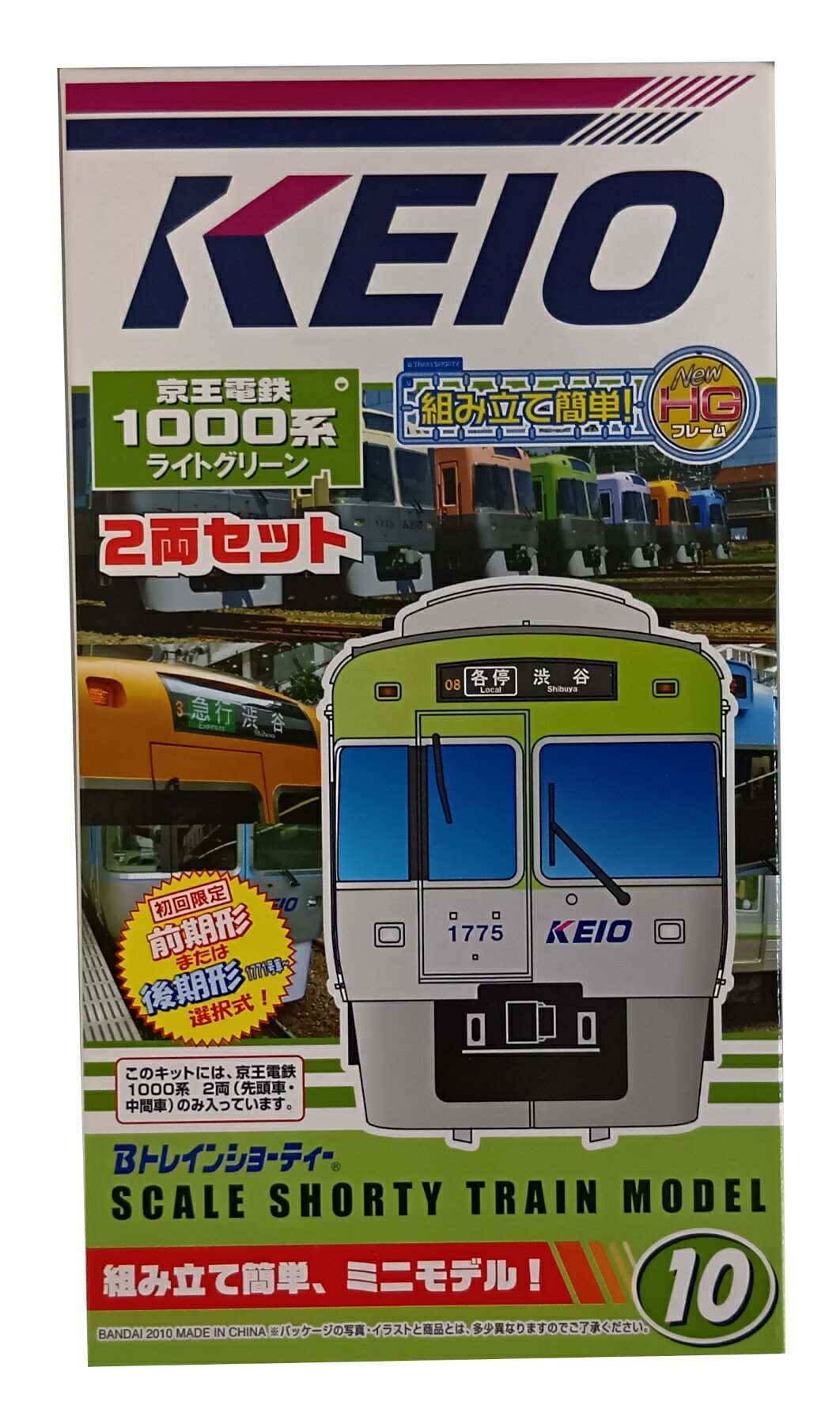 楽天市場】Bトレインショーティーの通販