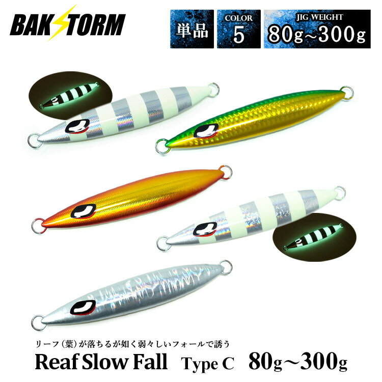 楽天市場】メタルジグ 80gの通販