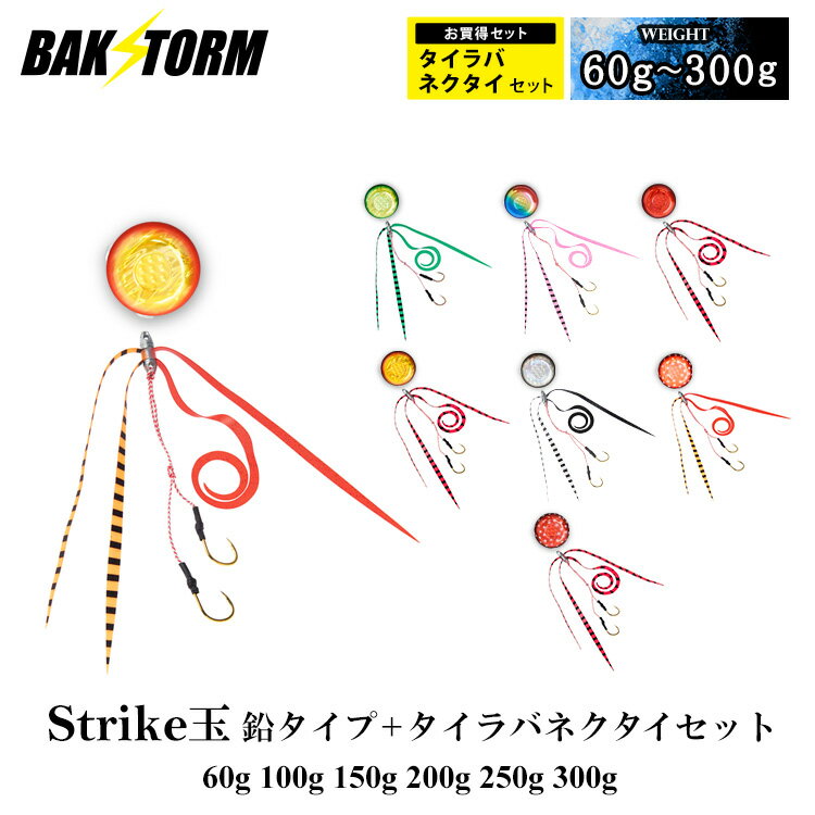 楽天市場】タイラバ セット（オモリ｜仕掛け）：フィッシング<スポーツ