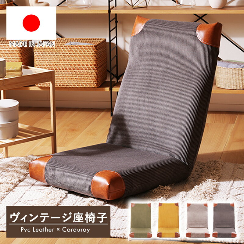 楽天市場】アンティーク（座椅子｜イス・チェア）：インテリア・寝具