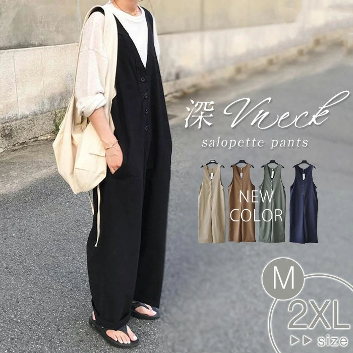 楽天市場】v ネック サロペットの通販