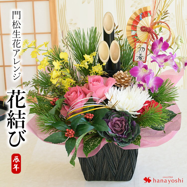 お正月飾り 門松 白 ピンク ゴールド モダン門松 ハンドメイド 大 195