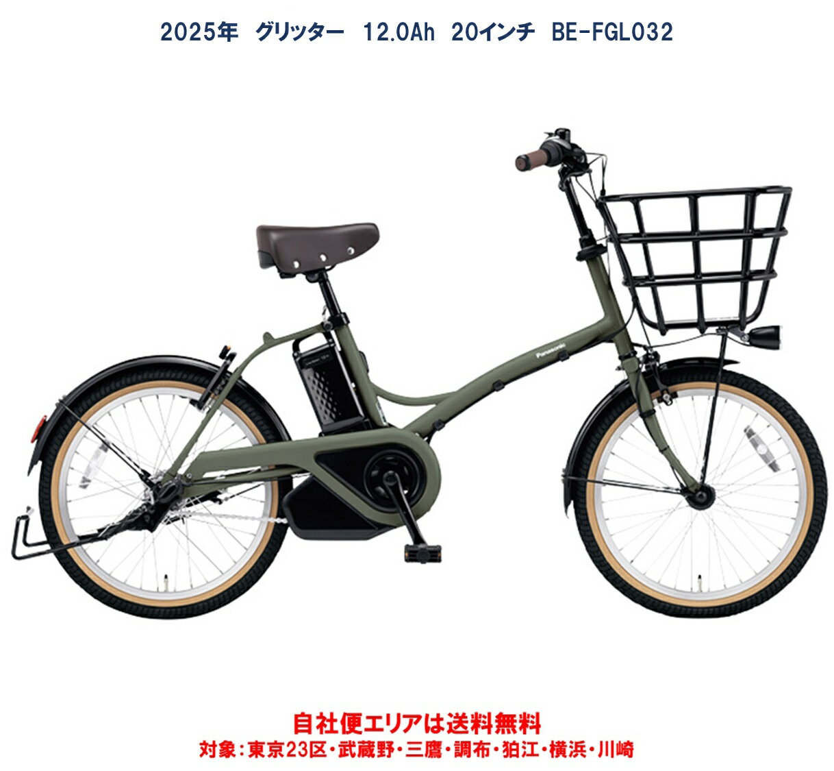 楽天市場】電動自転車 パナソニック 12aの通販