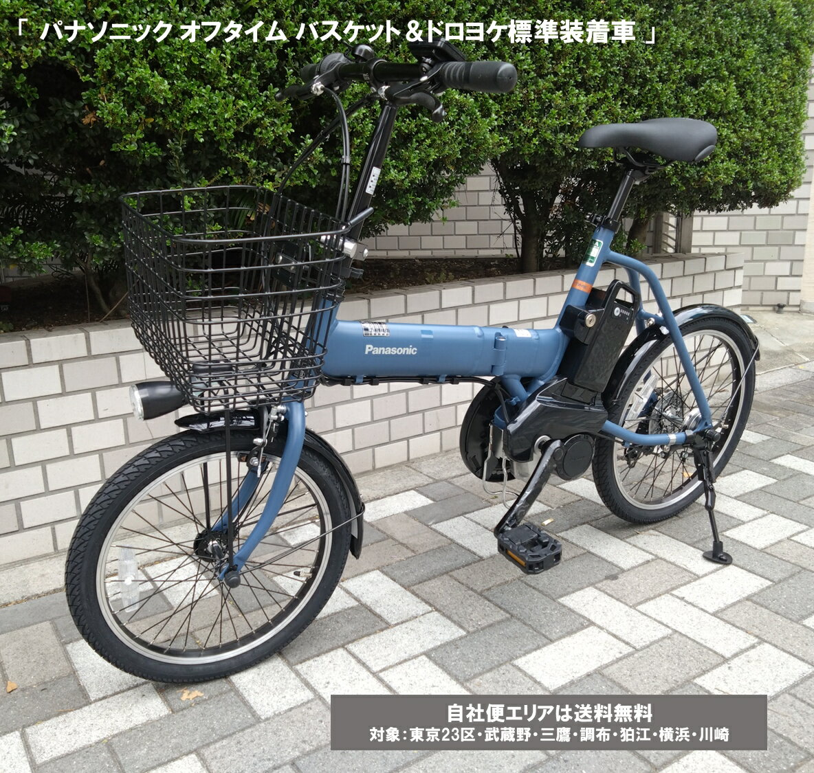 楽天市場】パナソニック オフタイムの通販