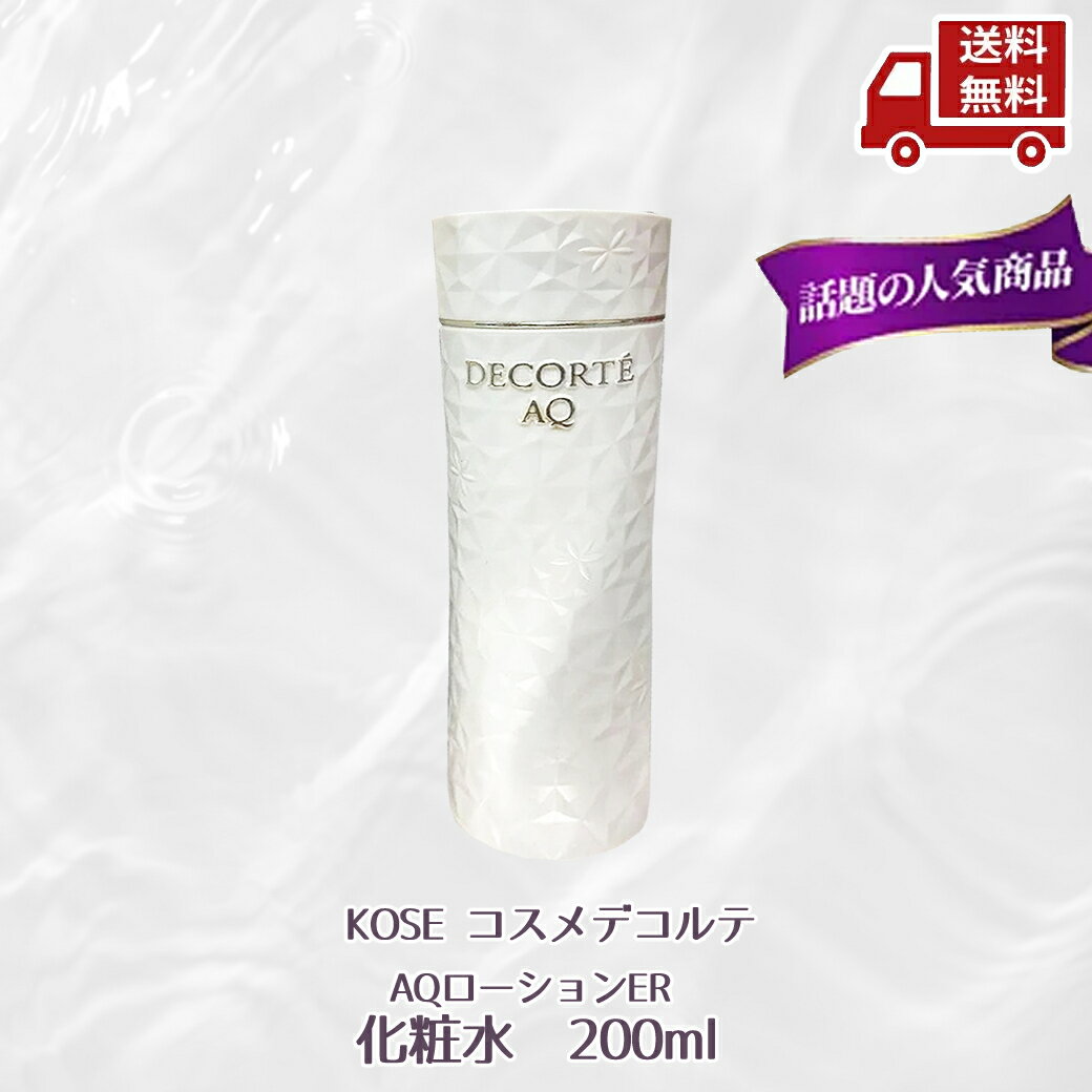 楽天市場】コスメデコルテ aq エマルジョン erの通販