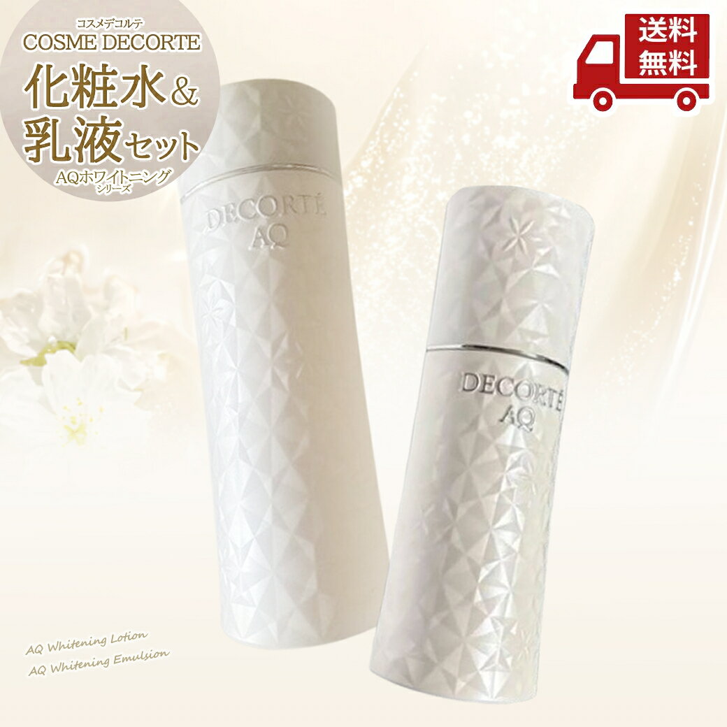 楽天市場】コスメデコルテ aq ホワイトニング ローションの通販